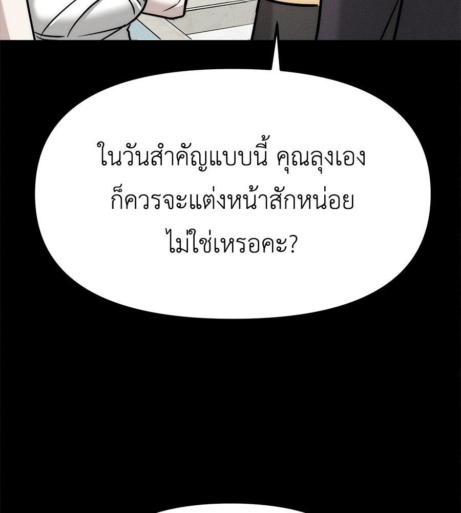 ปรารถนาตราบาป - หน้า 127