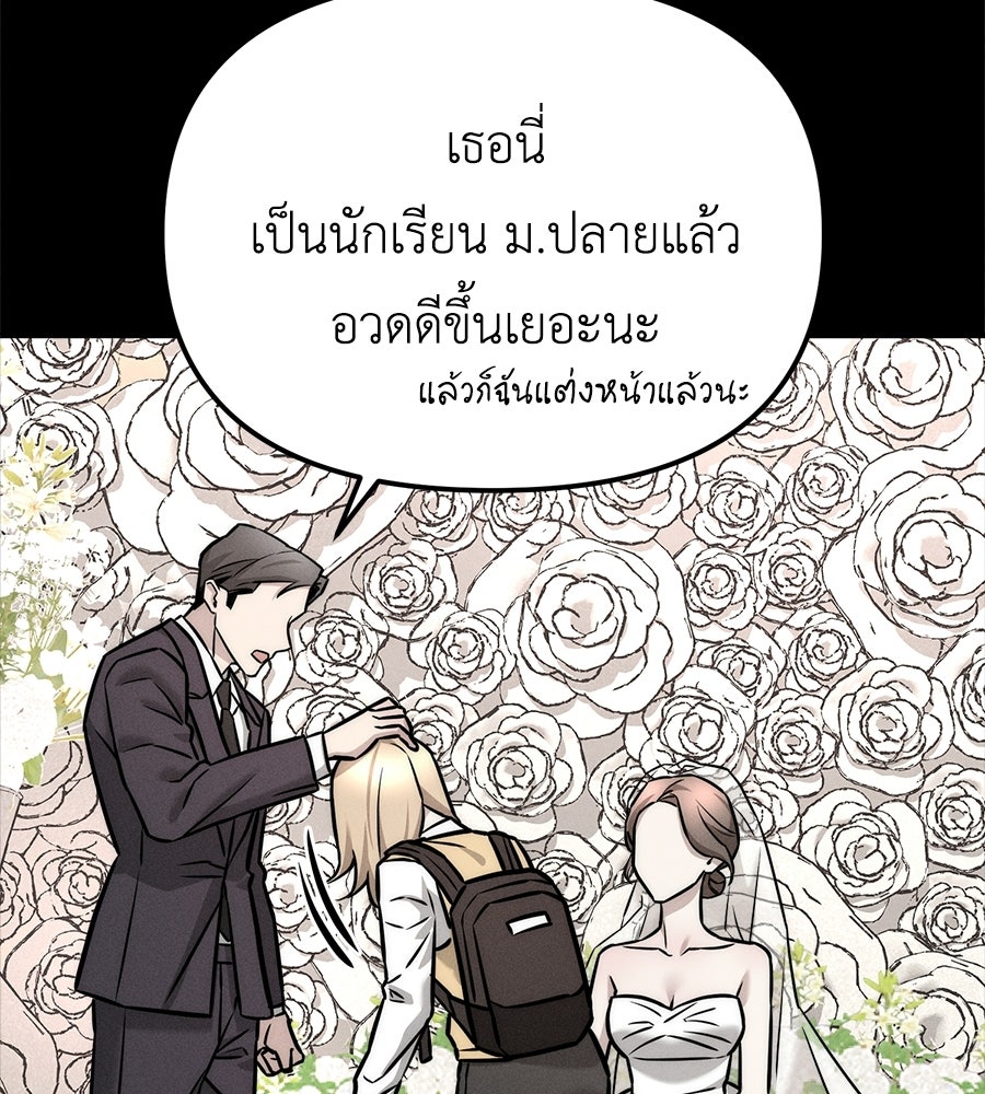 ปรารถนาตราบาป - หน้า 128