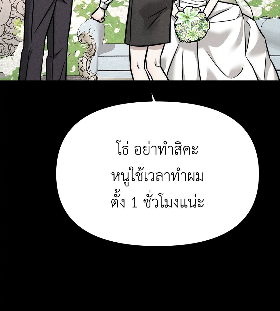 ปรารถนาตราบาป - หน้า 129