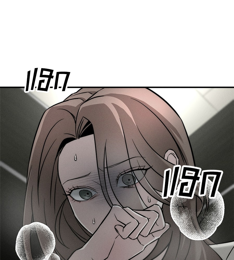 ปรารถนาตราบาป - หน้า 139