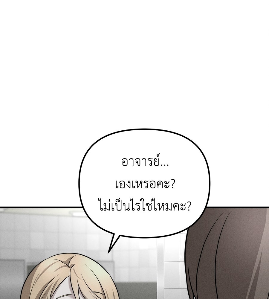 ปรารถนาตราบาป - หน้า 148