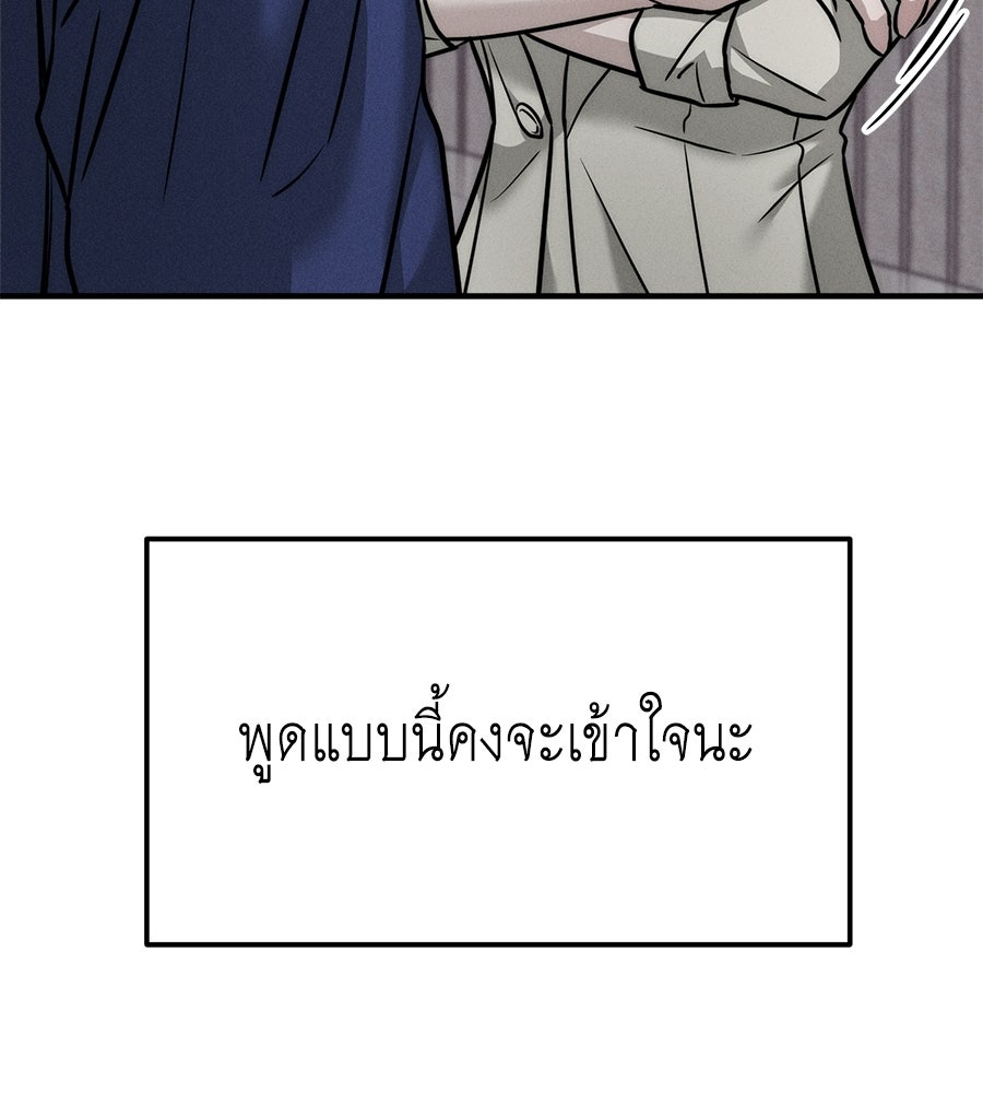 ปรารถนาตราบาป - หน้า 15