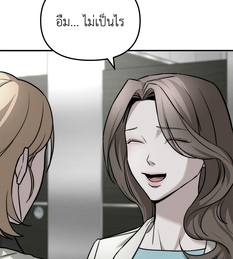 ปรารถนาตราบาป - หน้า 150