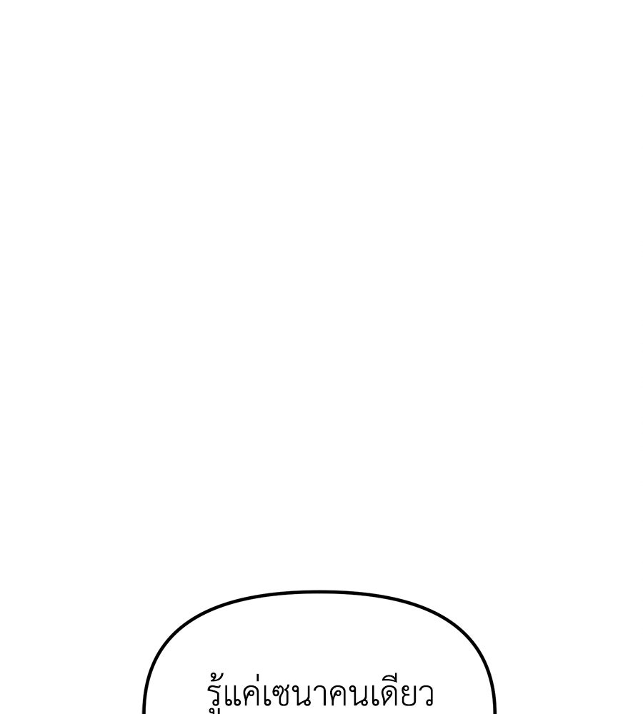 ปรารถนาตราบาป - หน้า 167