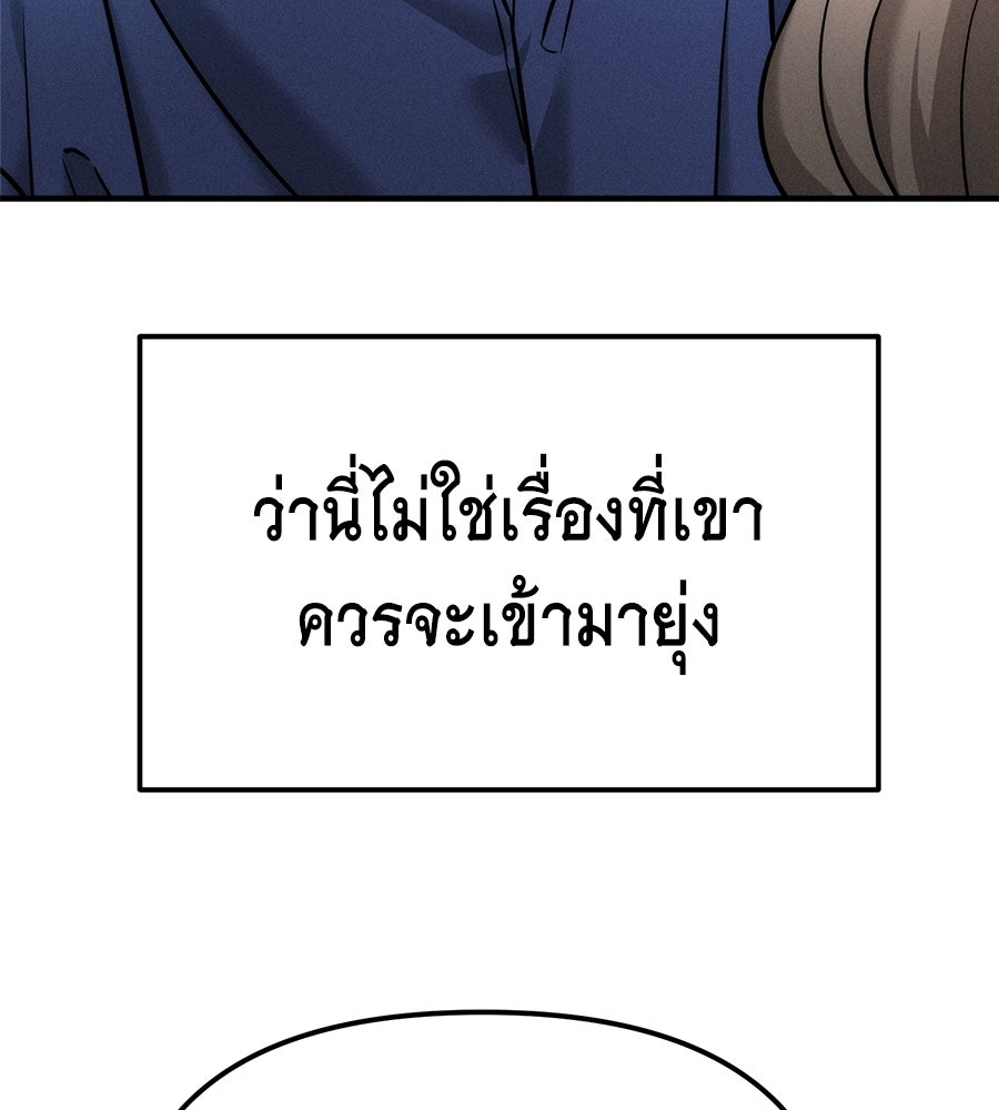 ปรารถนาตราบาป - หน้า 17