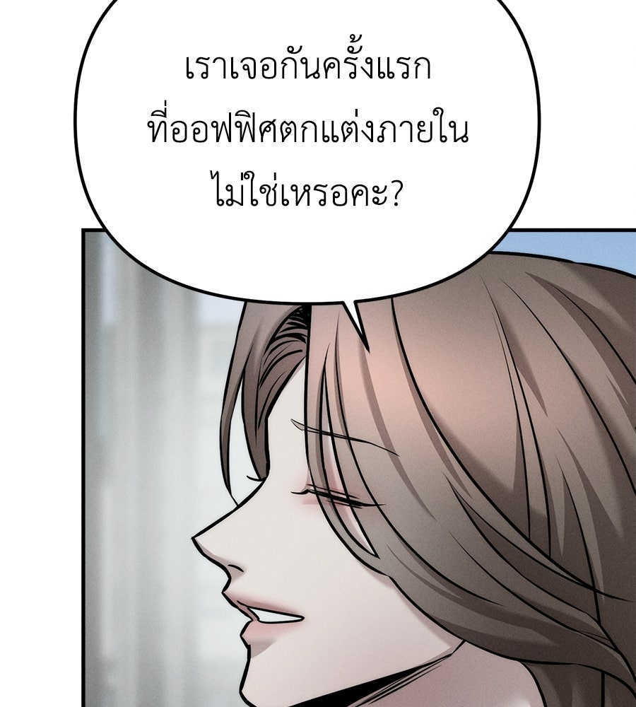 ปรารถนาตราบาป - หน้า 18