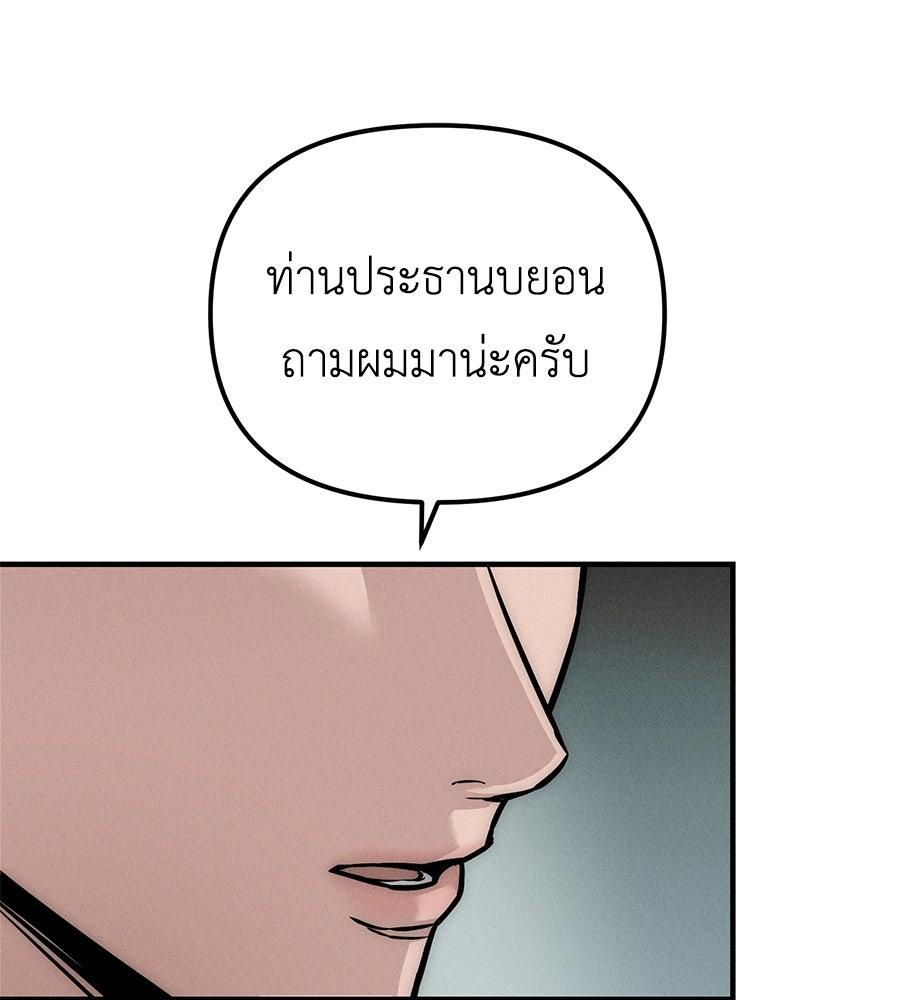 ปรารถนาตราบาป - หน้า 2