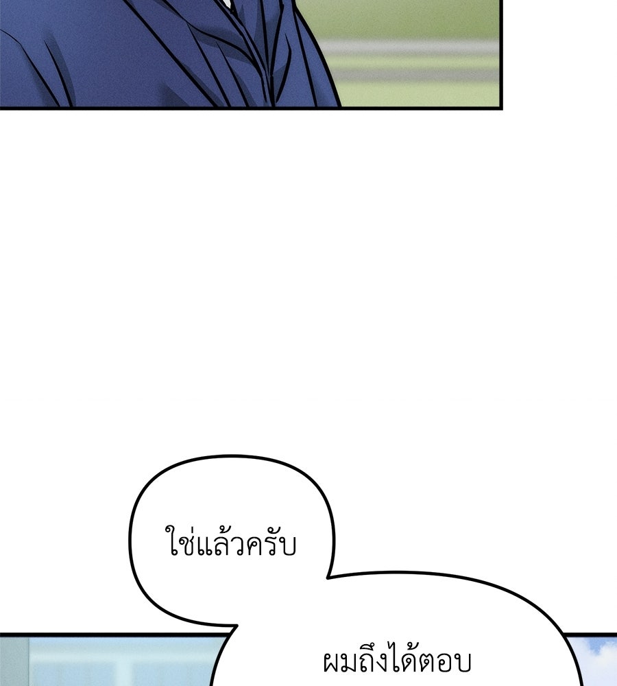ปรารถนาตราบาป - หน้า 21