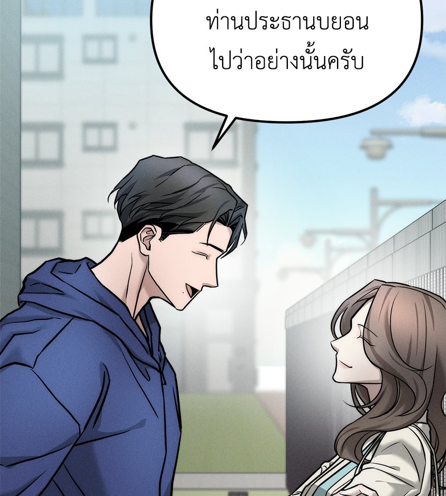 ปรารถนาตราบาป - หน้า 22