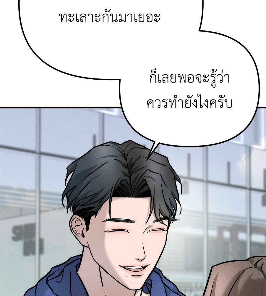 ปรารถนาตราบาป - หน้า 27