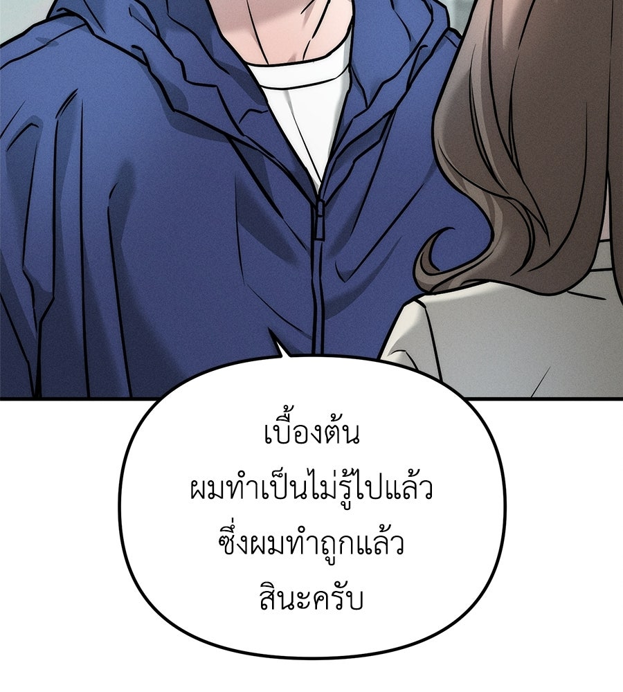 ปรารถนาตราบาป - หน้า 28