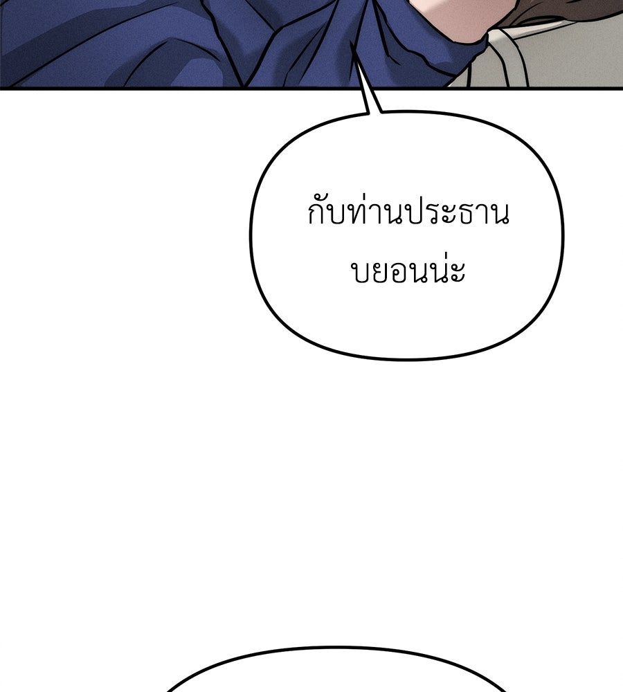 ปรารถนาตราบาป - หน้า 43
