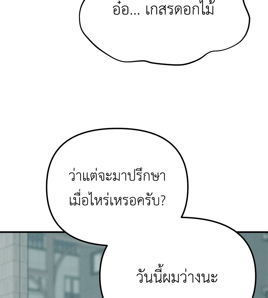 ปรารถนาตราบาป - หน้า 48