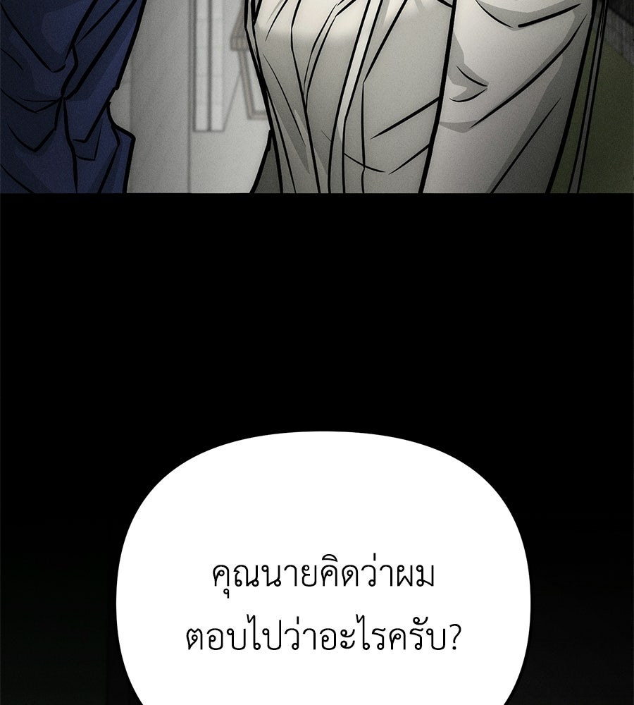 ปรารถนาตราบาป - หน้า 5