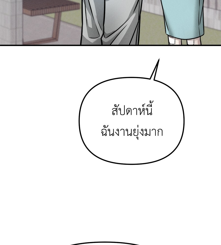 ปรารถนาตราบาป - หน้า 50