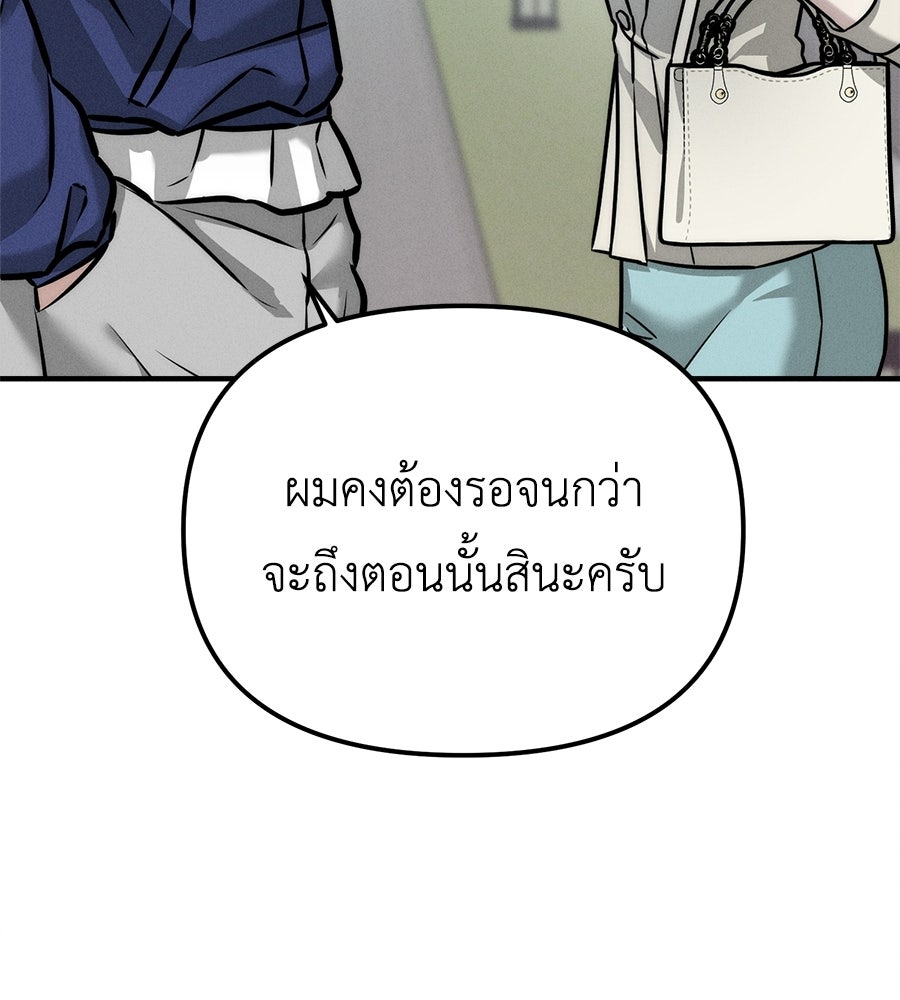 ปรารถนาตราบาป - หน้า 55
