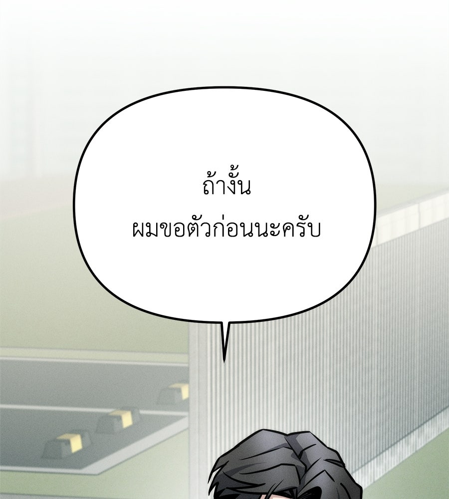ปรารถนาตราบาป - หน้า 58