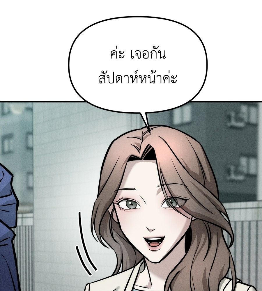 ปรารถนาตราบาป - หน้า 61