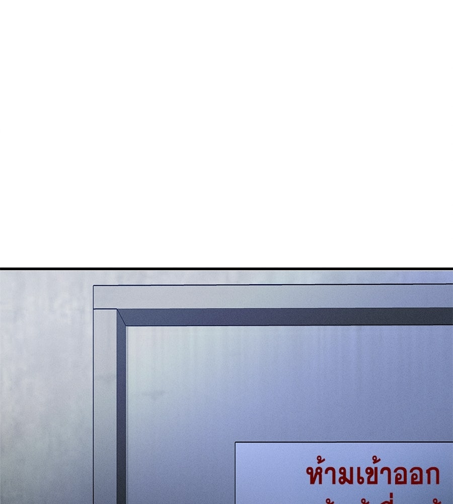 ปรารถนาตราบาป - หน้า 71