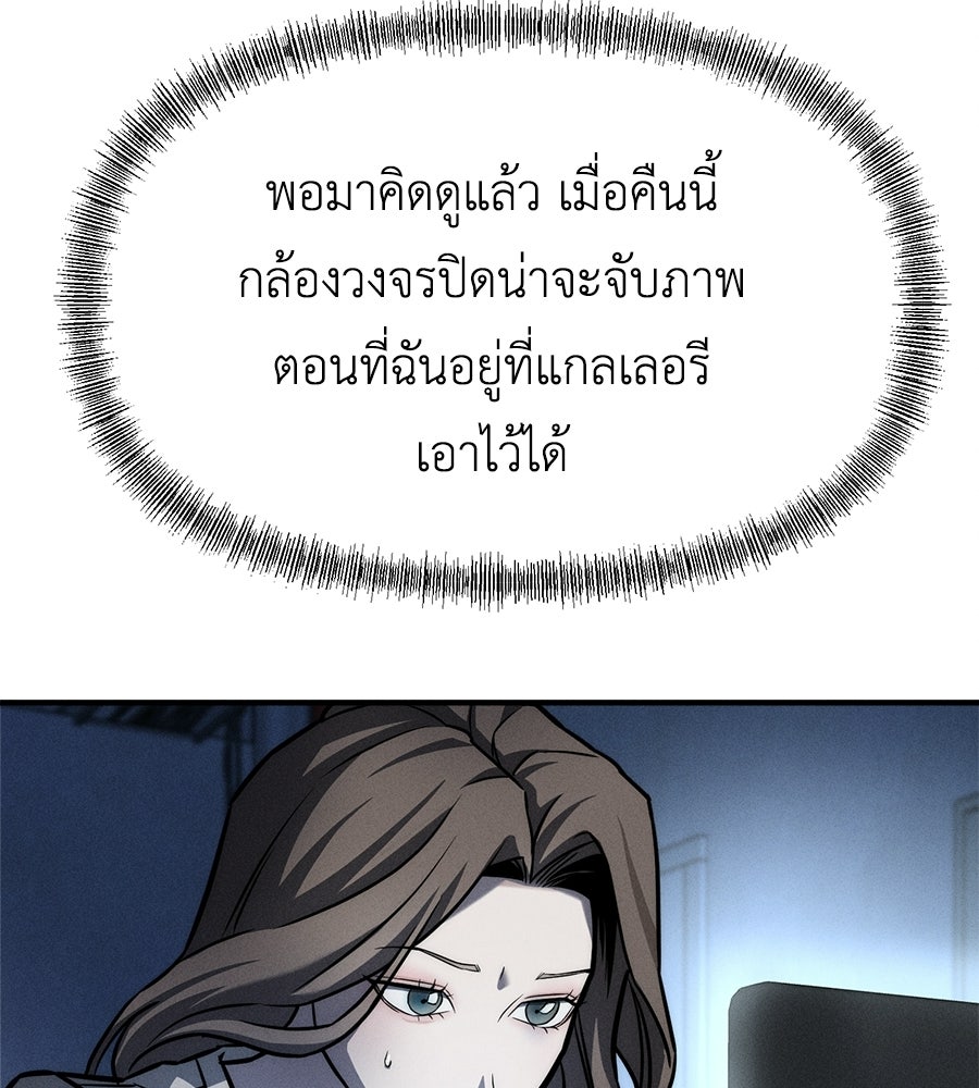 ปรารถนาตราบาป - หน้า 75