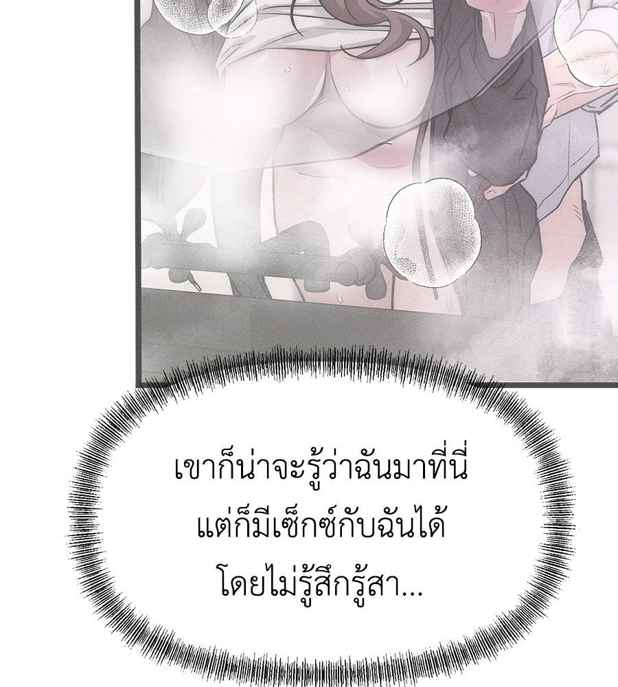 ปรารถนาตราบาป - หน้า 80