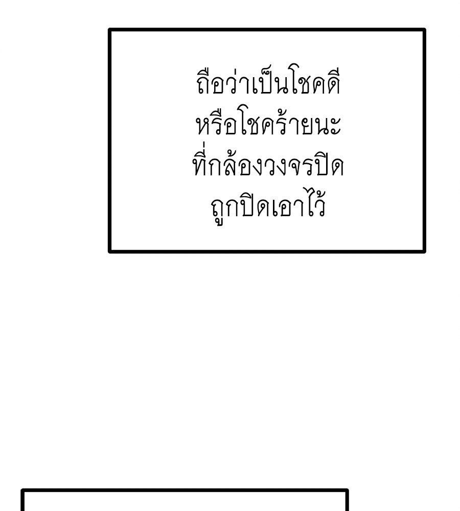 ปรารถนาตราบาป - หน้า 93