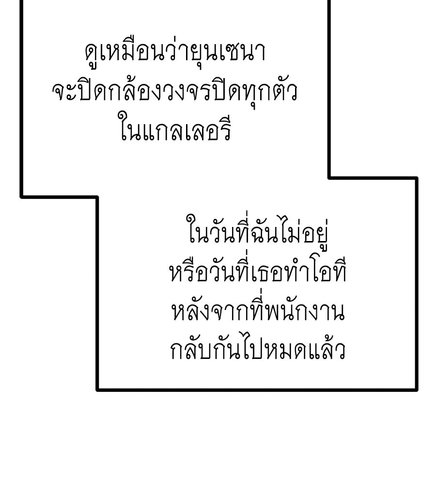 ปรารถนาตราบาป - หน้า 94