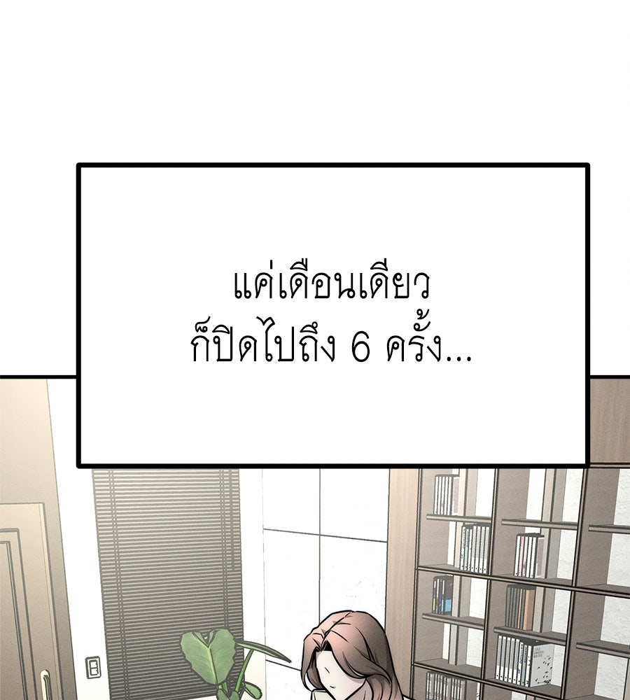 ปรารถนาตราบาป - หน้า 95