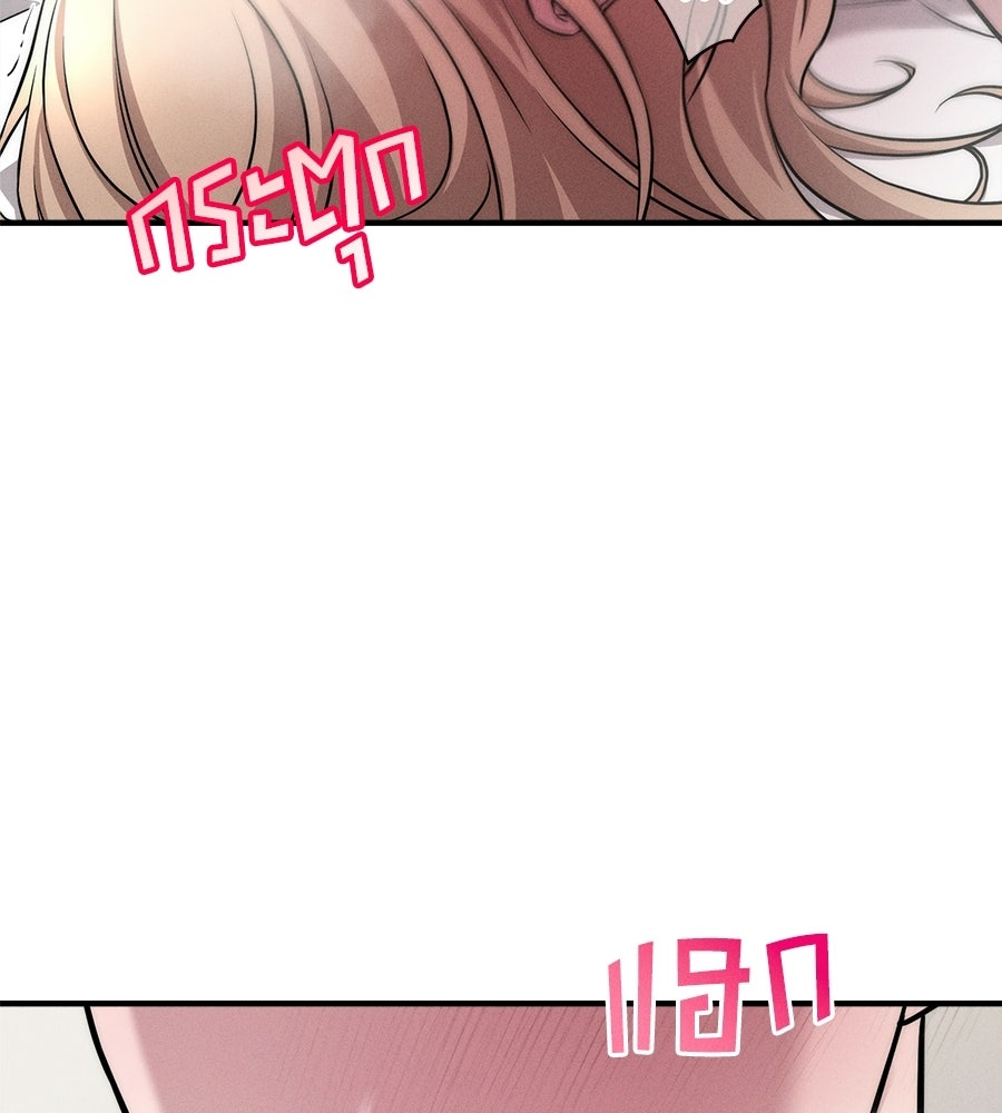 ปรารถนาตราบาป - หน้า 112