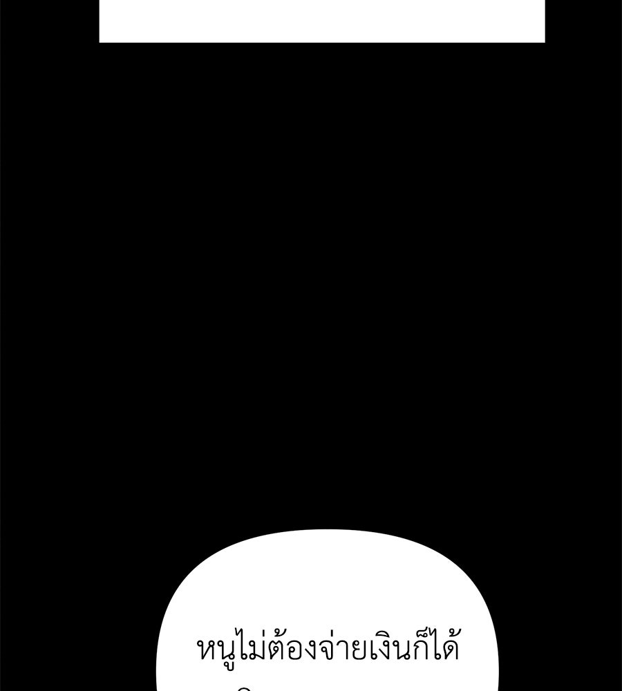 ปรารถนาตราบาป - หน้า 13