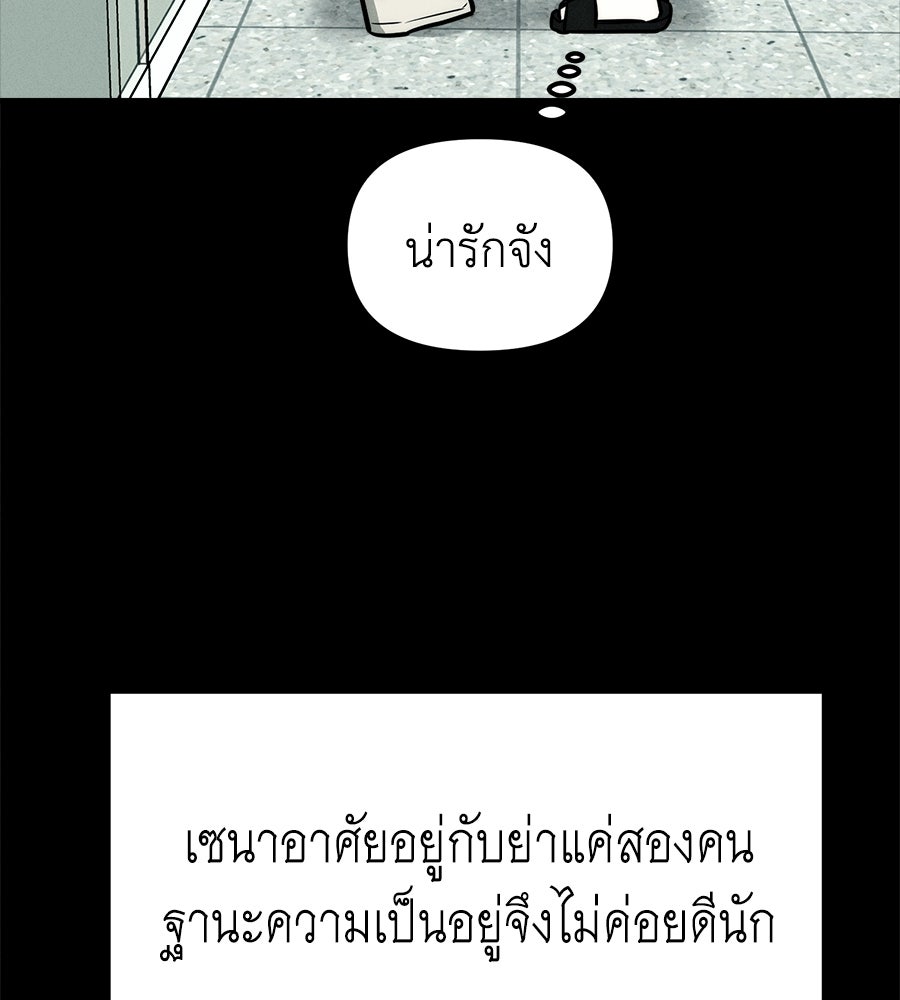 ปรารถนาตราบาป - หน้า 17