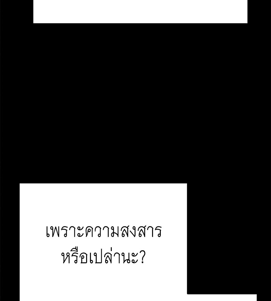 ปรารถนาตราบาป - หน้า 18