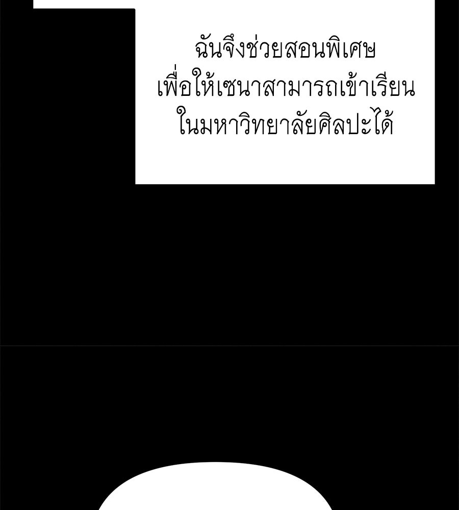 ปรารถนาตราบาป - หน้า 19