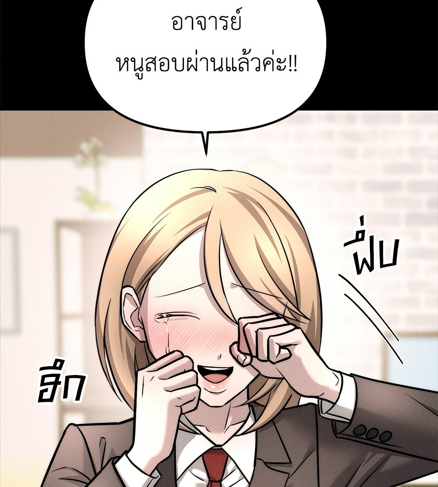 ปรารถนาตราบาป - หน้า 20
