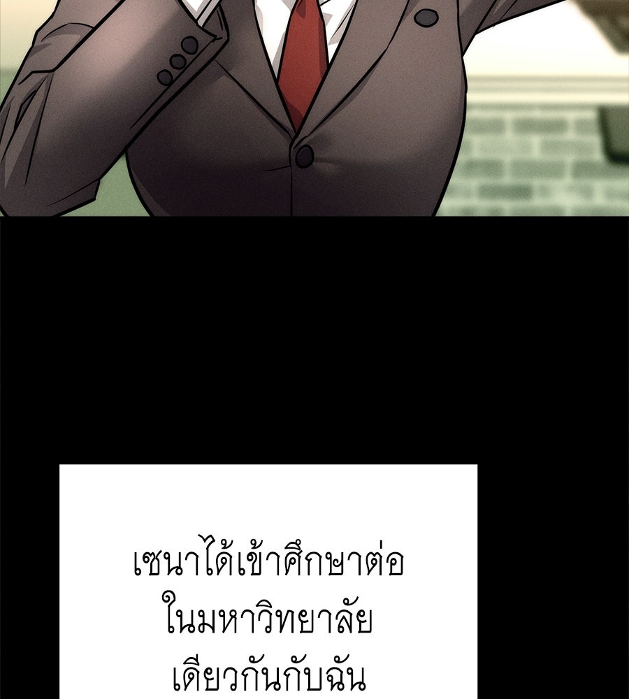 ปรารถนาตราบาป - หน้า 21