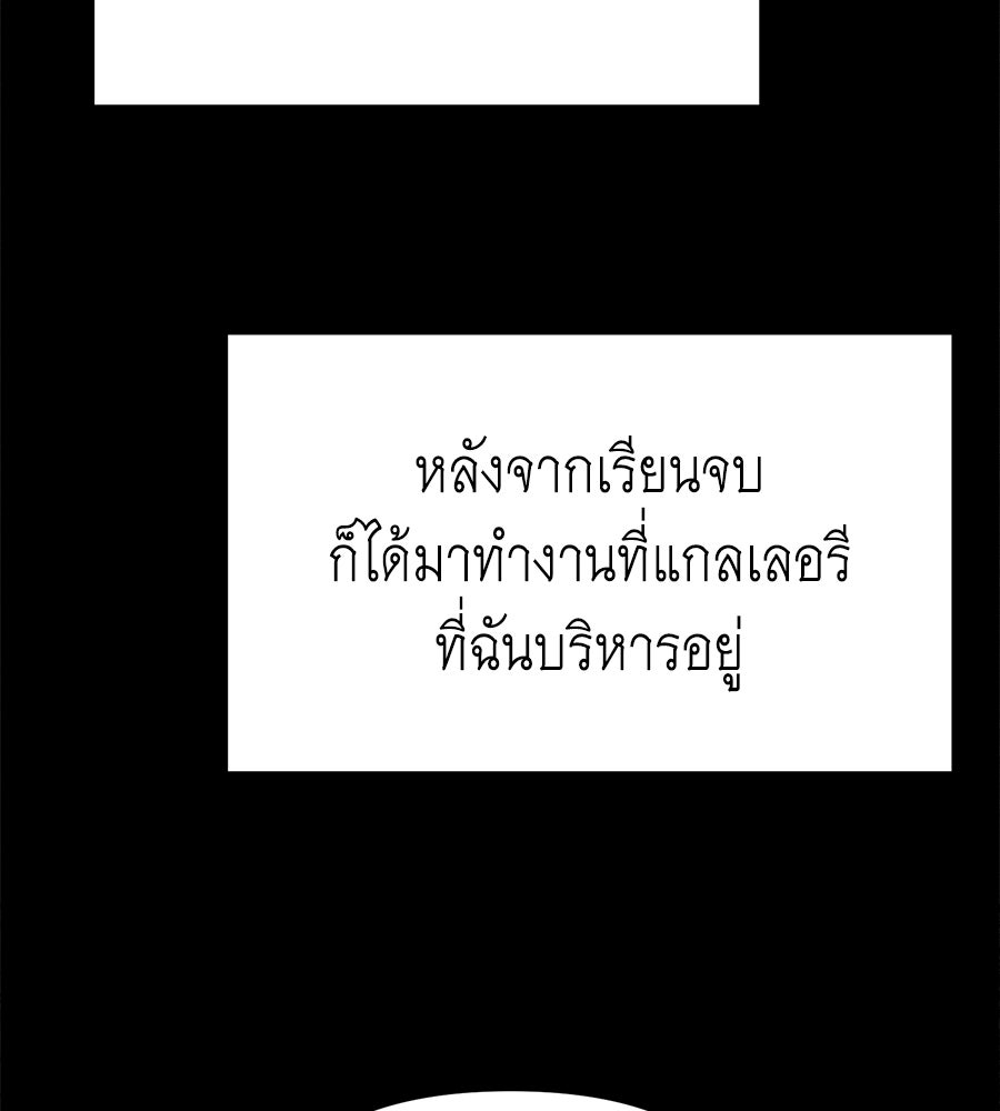 ปรารถนาตราบาป - หน้า 22