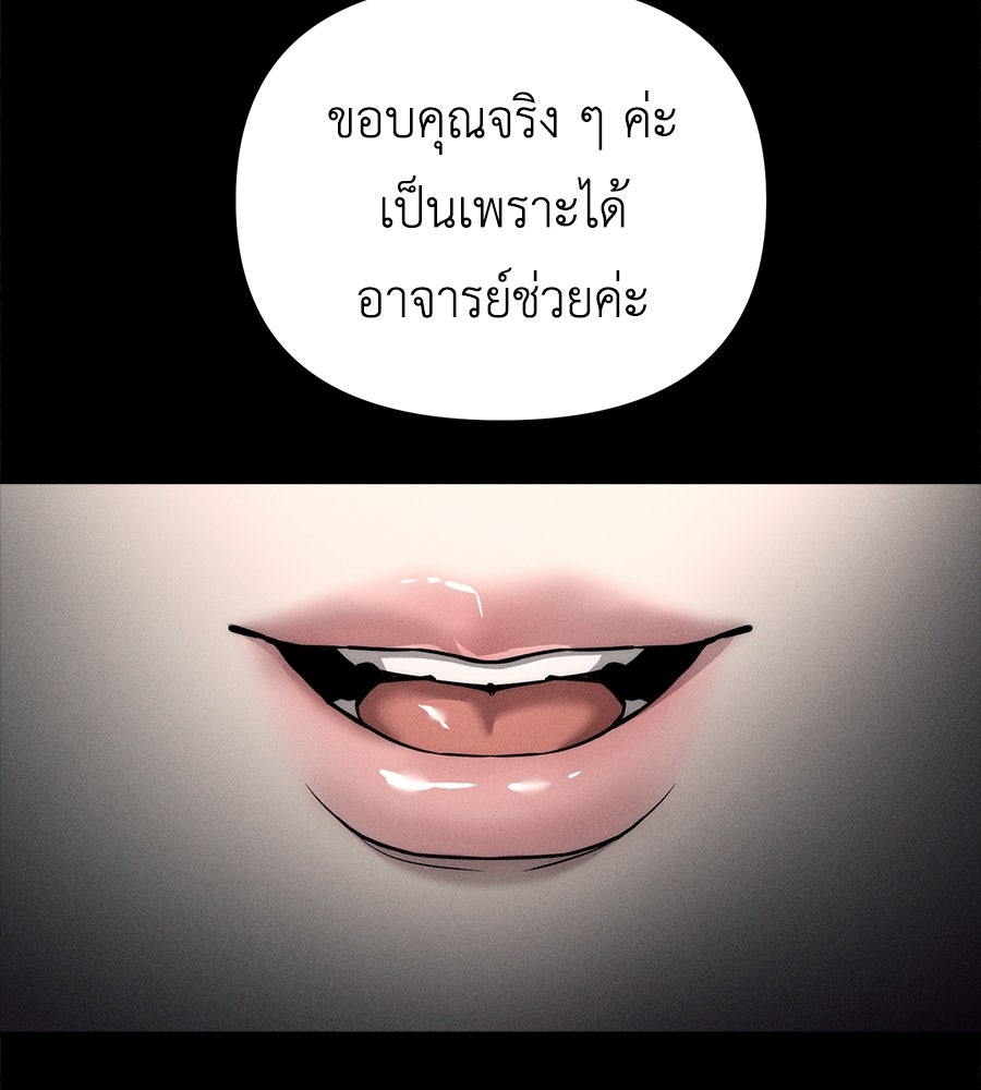 ปรารถนาตราบาป - หน้า 23