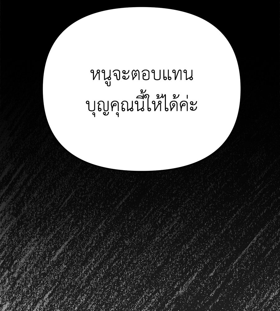 ปรารถนาตราบาป - หน้า 24