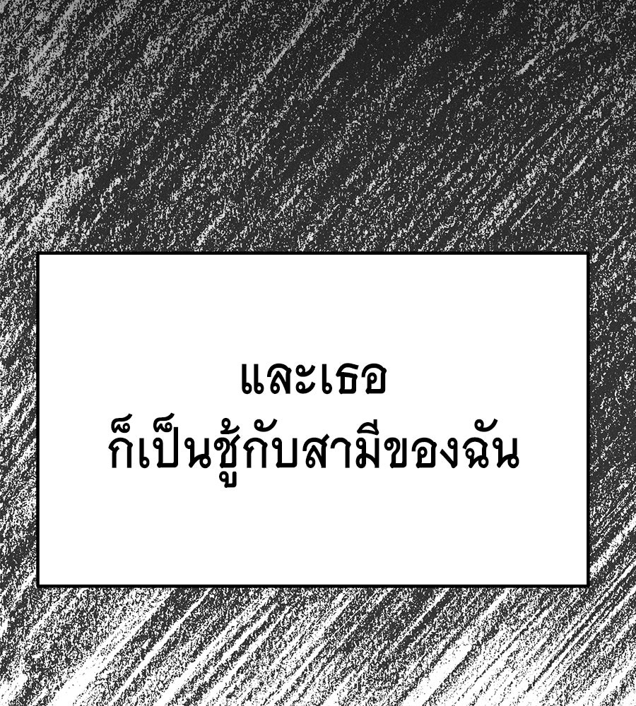 ปรารถนาตราบาป - หน้า 25