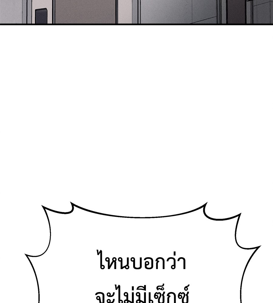 ปรารถนาตราบาป - หน้า 27