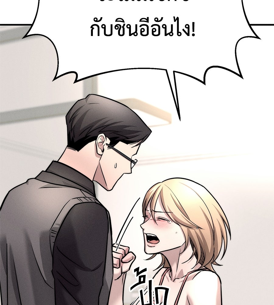 ปรารถนาตราบาป - หน้า 28
