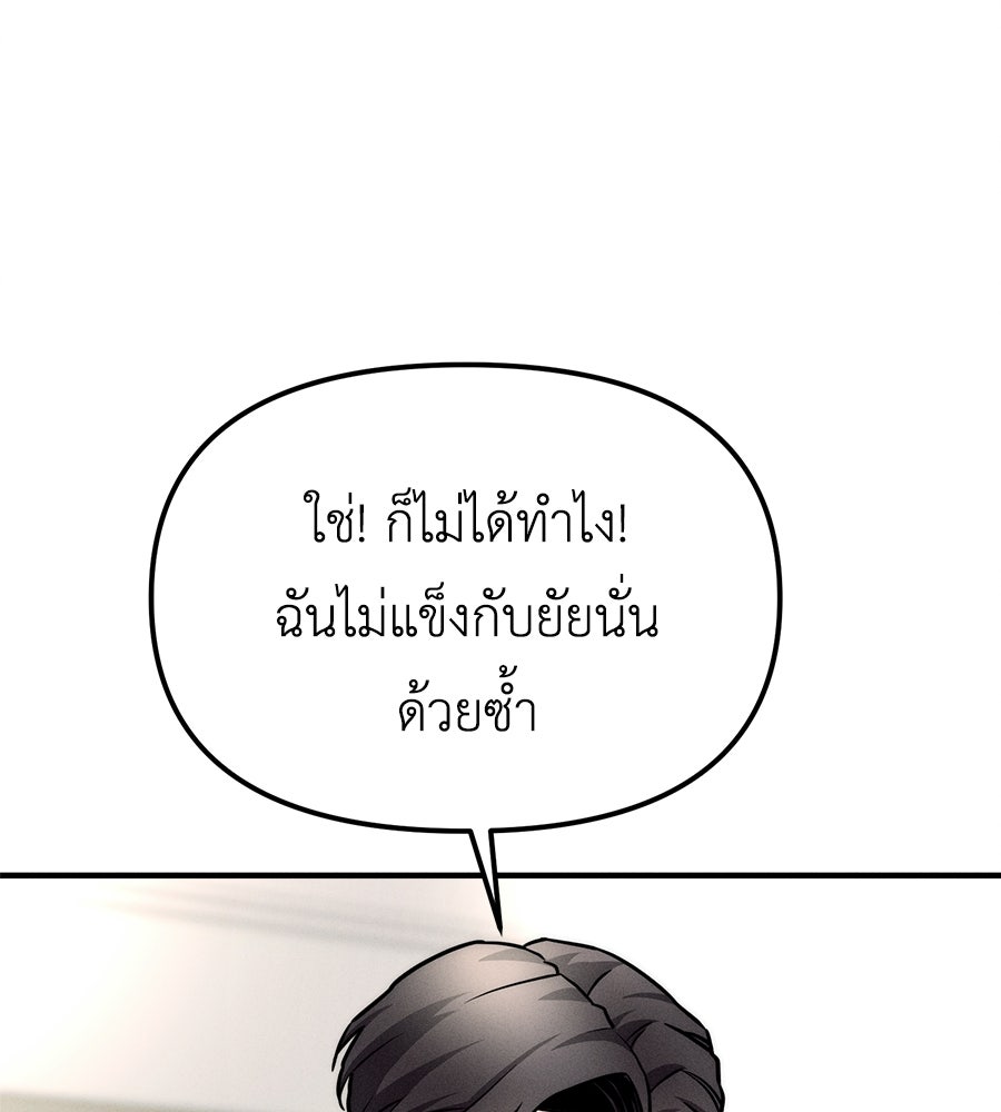 ปรารถนาตราบาป - หน้า 30