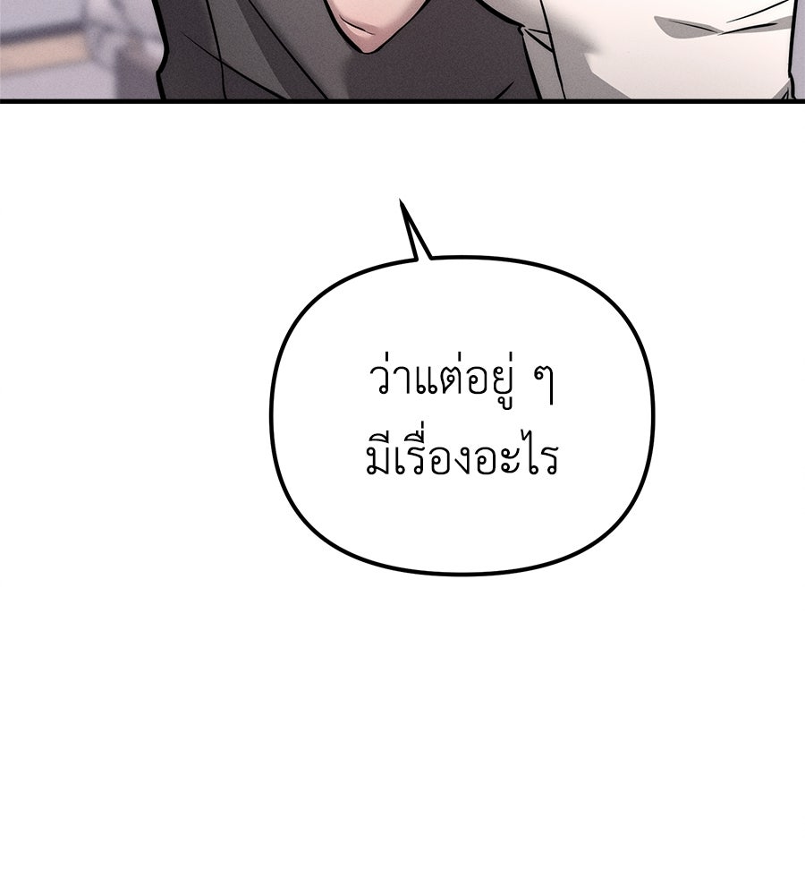 ปรารถนาตราบาป - หน้า 32