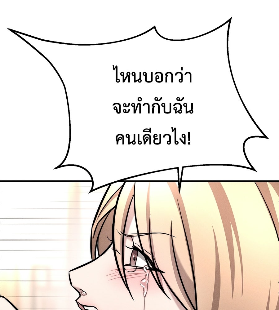 ปรารถนาตราบาป - หน้า 33