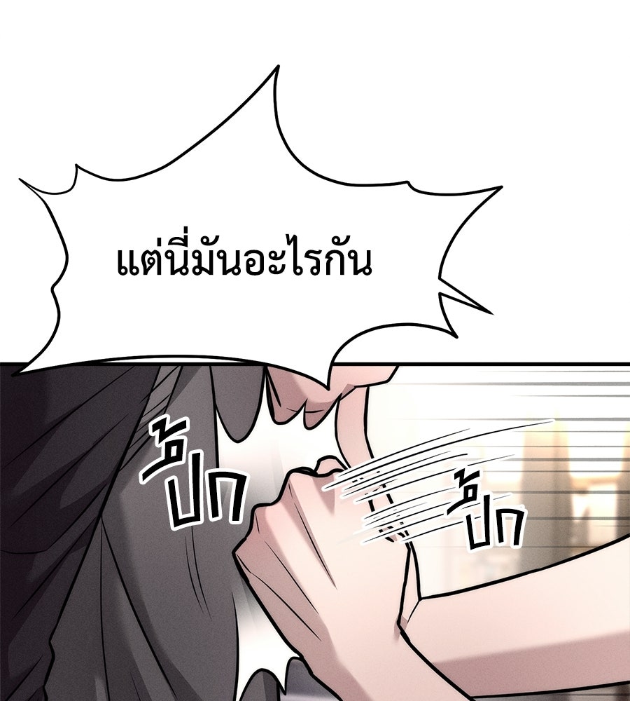 ปรารถนาตราบาป - หน้า 35
