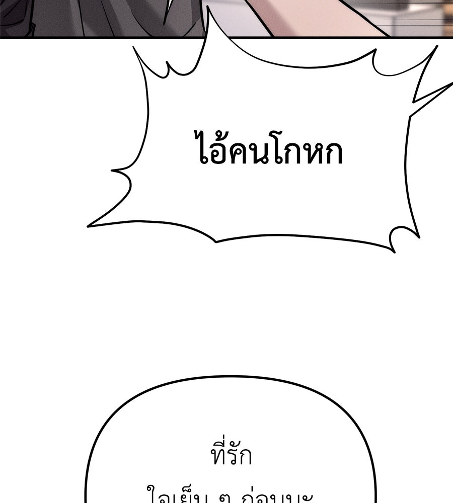 ปรารถนาตราบาป - หน้า 36