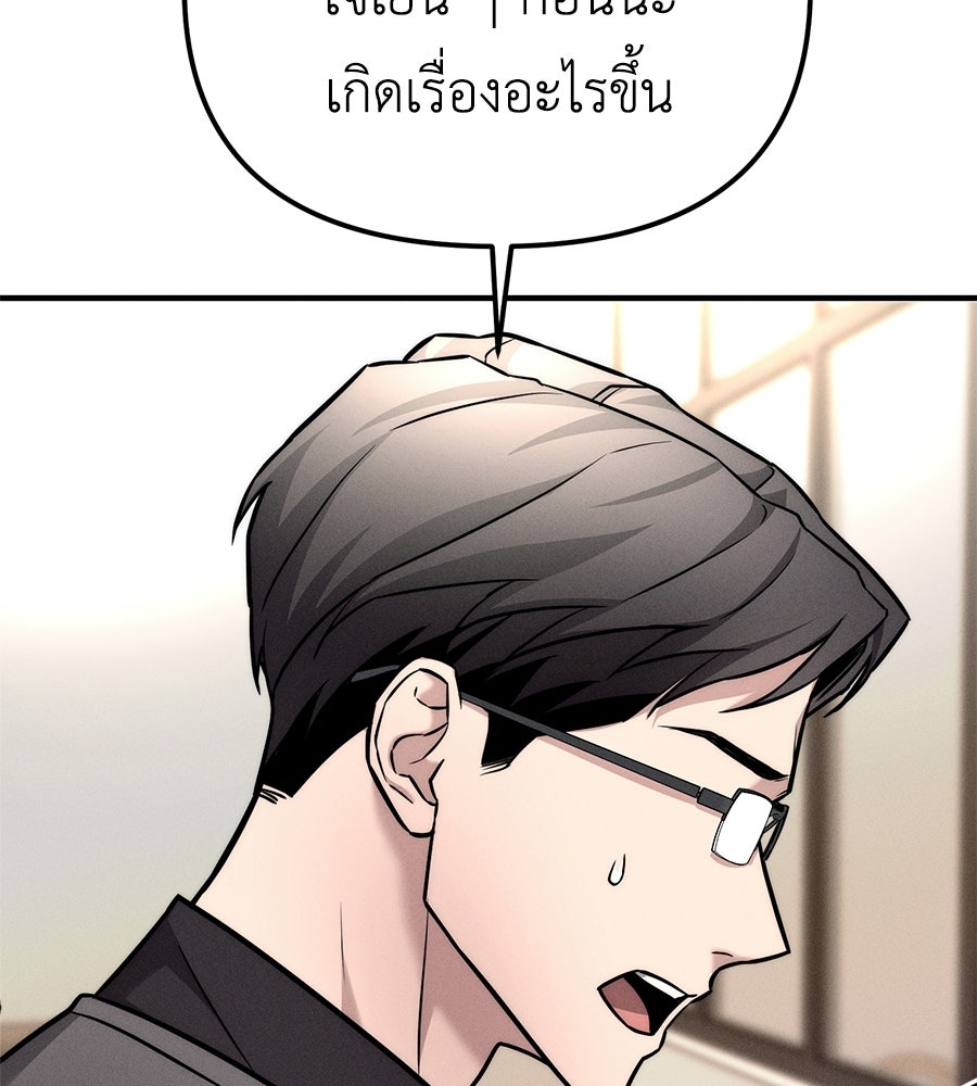 ปรารถนาตราบาป - หน้า 37