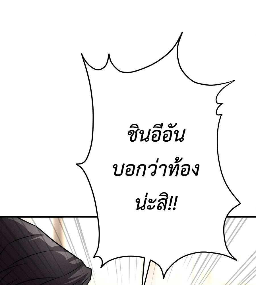ปรารถนาตราบาป - หน้า 39