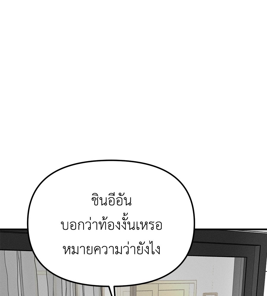 ปรารถนาตราบาป - หน้า 46