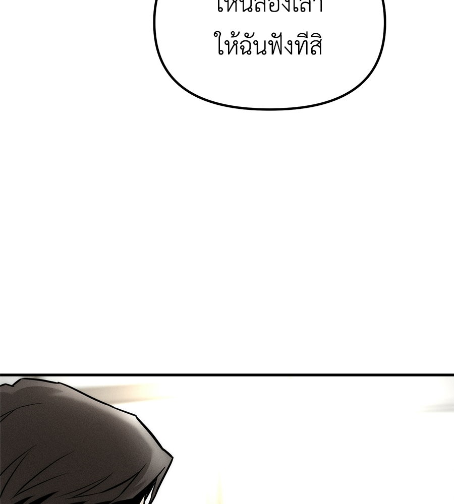 ปรารถนาตราบาป - หน้า 48